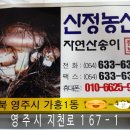 신정농산 이미지