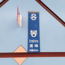 응봉자전거대여소 이미지