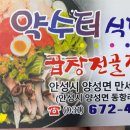 약수터식당 이미지