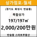 반송동197 이미지
