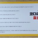 백번가코다리충주 이미지