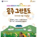 [대회 취소]공주 그란폰도 안내(4/21, 접수:1/29) 이미지