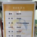 호세야오리바베큐시흥 이미지