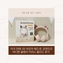 버디앤버디 | 미국 판매 1위 어린이 헤드셋, 온앤오프 버디폰 플레이 이어스 플러스 후기