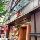 히카리마구로