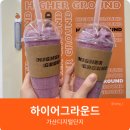 하이어그라운드 이미지