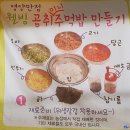 봉예농장 | 충주 감성여행/월악산 소나무숲아래 힐링 어때?