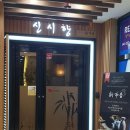 신시향 이미지