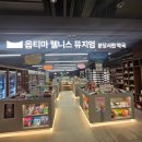 서현역 신상 백화점약국! 상담형 프리미엄 약국 옵티마 웰니스 뮤지엄 서현점 (광고X)