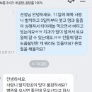 인생은 사랑니 빼기 같아 (part.1)