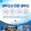 유진세무회계 이미지