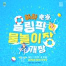 아이올림픽 수영장 이미지