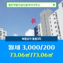 동원공인중개사사무소 이미지