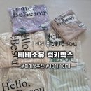 럭키7 | 베베소유 럭키박스 M 7호 후기ㅣ19개월 아기옷ㅣ이정도면성공이려나
