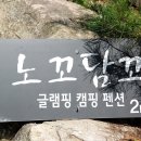 경주숲속펜션 이미지