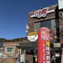 욕지는짬뽕 이미지