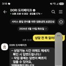 도리베이크