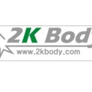 투케이바디(2KBODY) 네이버블로그