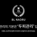 비엘헤어 네이버블로그