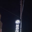 브라더김밥 이미지