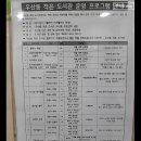 디지탈아이 | 광산구 우산동 작은도서관 방문후기
