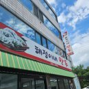 혜정이네 만두 이미지