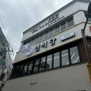 식당 - 청주시 흥덕구 풍산로25번길 18 | 부산대 혼밥 추천 면식당 솔직 후기