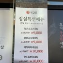 우담뜰 - 원주시 | [용암동 맛집] 우담뜰 / 점심특선 후기 :: 육회비빔밥 맛집
