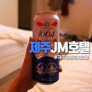 제이엠호텔 이미지