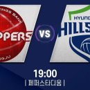 220114 페퍼저축은행 vs 현대건설 경기 달글 이미지