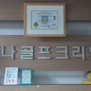 가나골프클리닉 이미지