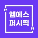 엠에스퍼시픽
