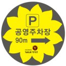 장성공영주차장 이미지