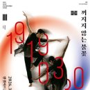 시립예술단 정기공연 엔디엔뉴스