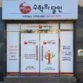 탑스쿨수학교습소