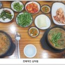 춘향골남원추어탕 이미지