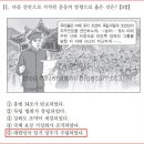 상평상회 | 고3 2017년 6월 모의고사 한국사 (문제&해설)