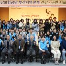 공단본부 이미지