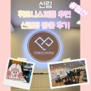 [신림 pt 추천] 여성 전용이라 더 편하고 전문적인 '휘트니스피플 우먼 신림점' 협찬 방문 후기!