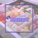 드블랑뷰티 | 드블랑뷰티 김해 웨딩 메이크업 데이트 화장 후기