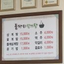 돌다리삼계탕