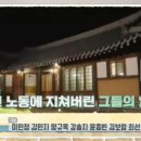 간이역민박펜션