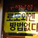 또로또로또 이미지