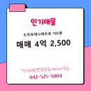 호반단지내공인중개사사무소 이미지