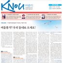 [방송대학보] KNOU위클리 219호(8월 5일 발행) 지면안내 이미지