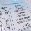 레츠고점핑 - 포항시 북구 | 레츠고점핑