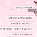 순재농장 | 평일 즐 지대짱나 공감하면 붐업?乃(3/4-8)