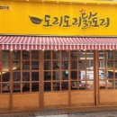 도리도리닭도리 네이버블로그