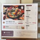 미포집 송정직영점 | 부산여행 만족했던 해물장/한식맛집/블루라인 해변열차 구덕포 맛집[미포집 송정직영점] 내돈내산