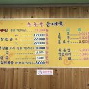 용솟골순대국 - 1325 | 용솟골순대국